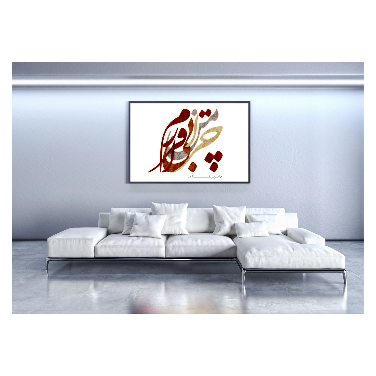 چرا من بی قرارم چرا من بی قرارم