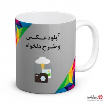 لیوان با عکس و طرح دلخواه