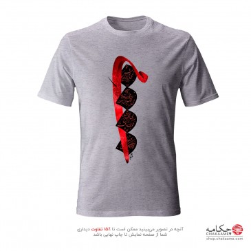 تی شرت پلی استر طرح مِی نوش 2