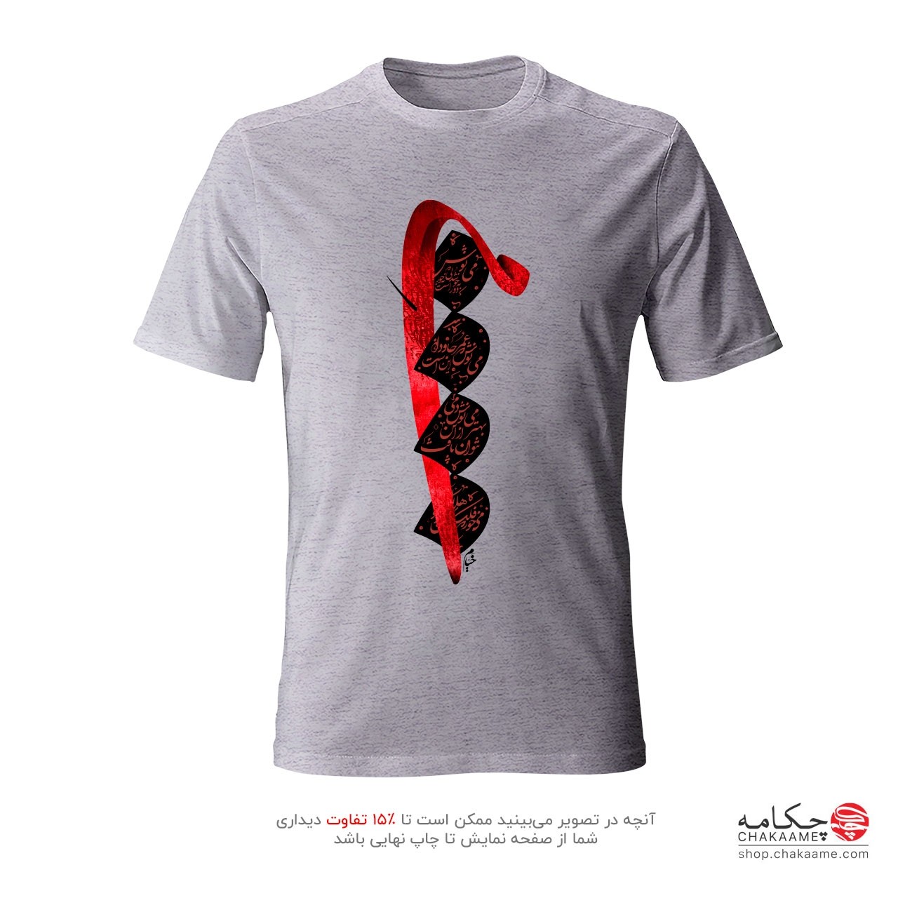 تی شرت پلی استر طرح مِی نوش تی شرت پلی استر طرح مِی نوش