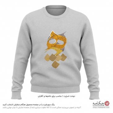 سویشرت طرح هیچ 99 - طلایی