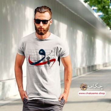 تی شرت طرح به جان تو 2