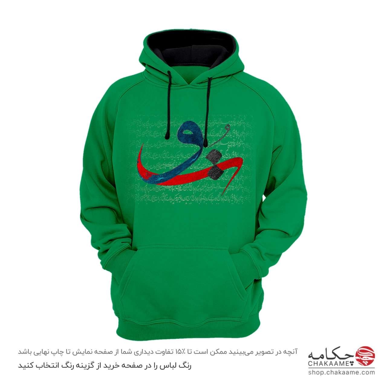 هودی طرح به جان تو هودی طرح به جان تو