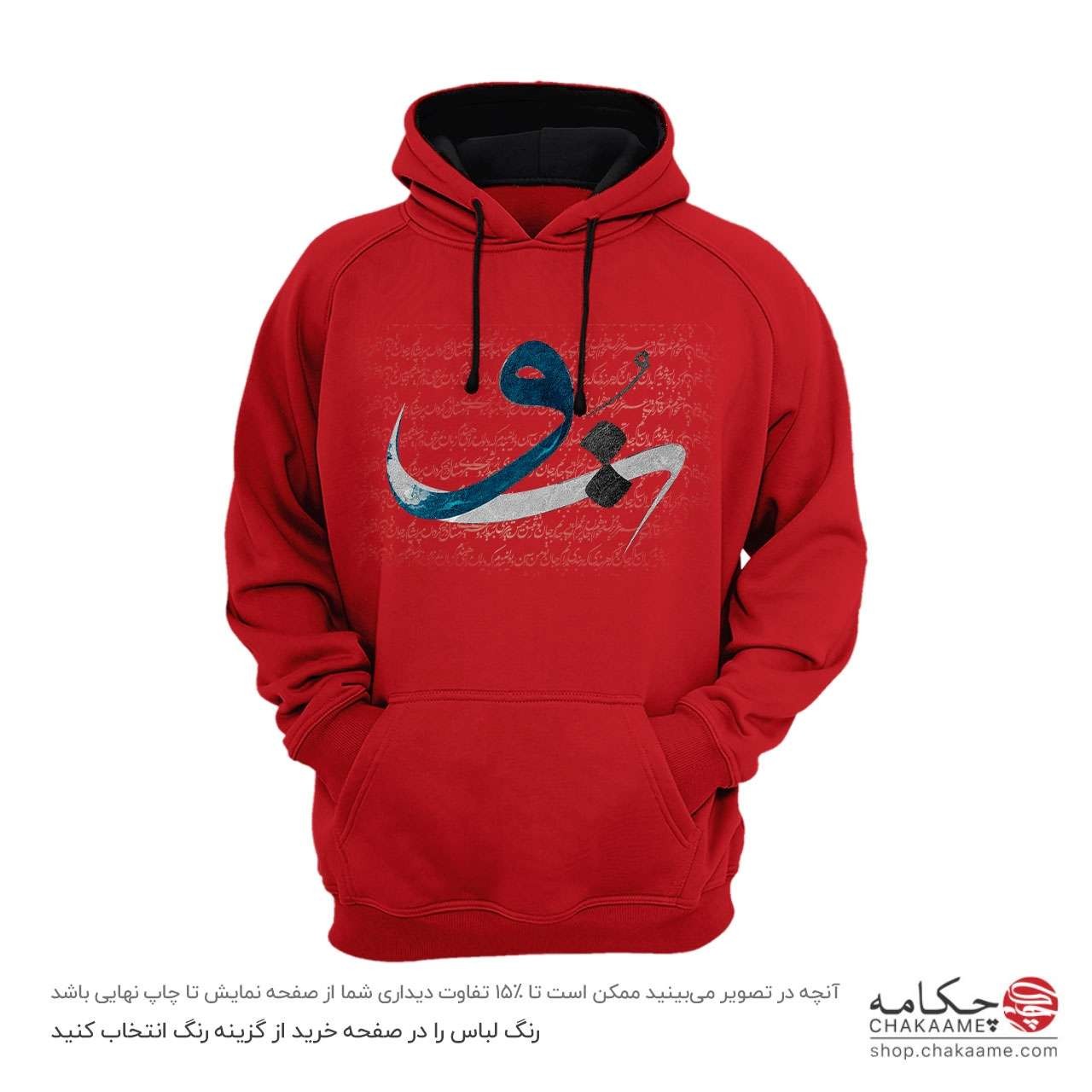 هودی طرح به جان تو هودی طرح به جان تو