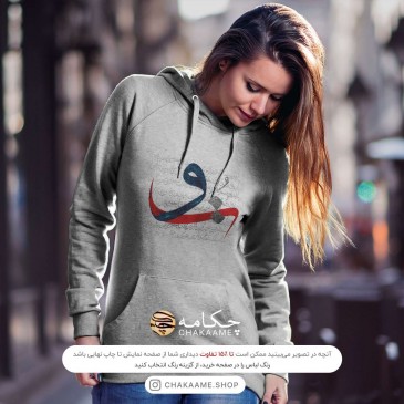 هودی طرح به جان تو 2