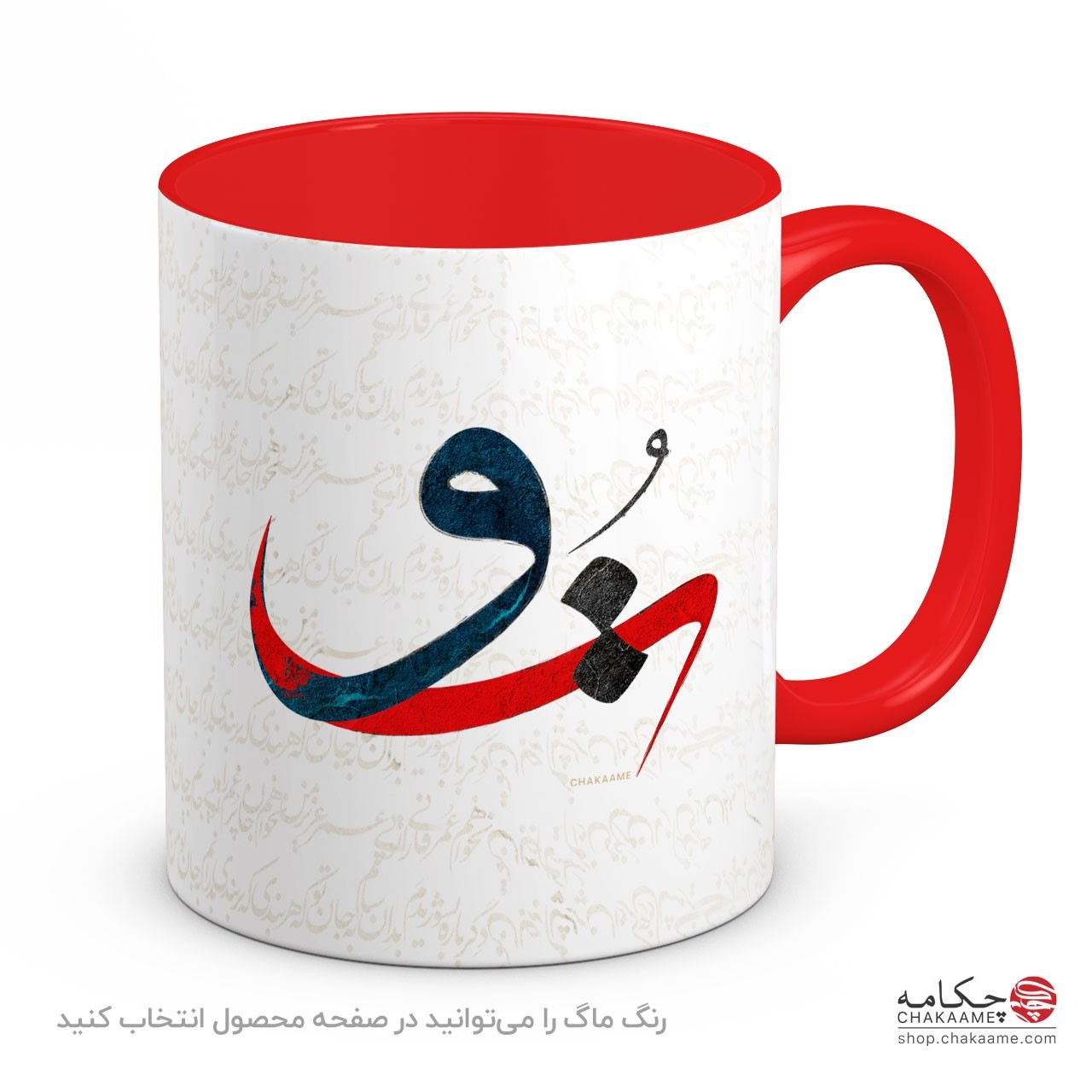 لیوان طرح به جان تو لیوان طرح به جان تو