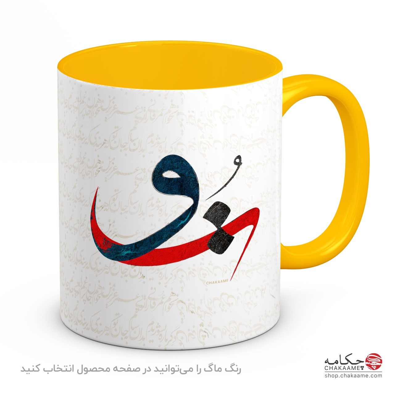 لیوان طرح به جان تو لیوان طرح به جان تو