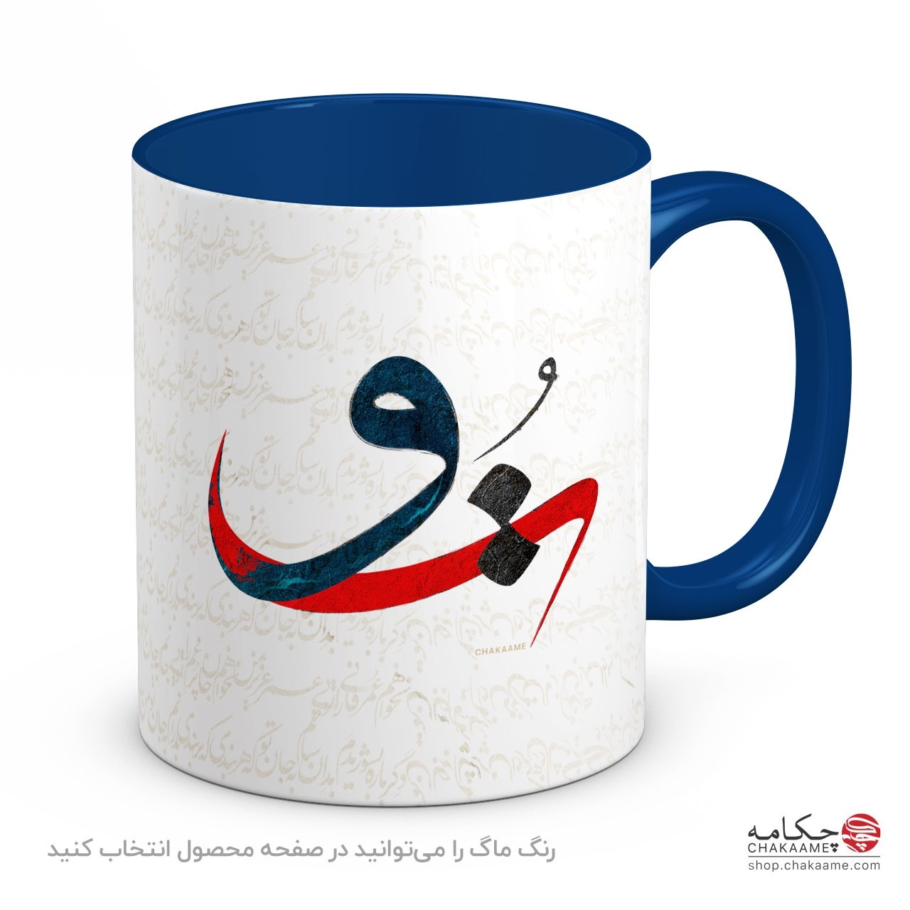 لیوان طرح به جان تو لیوان طرح به جان تو