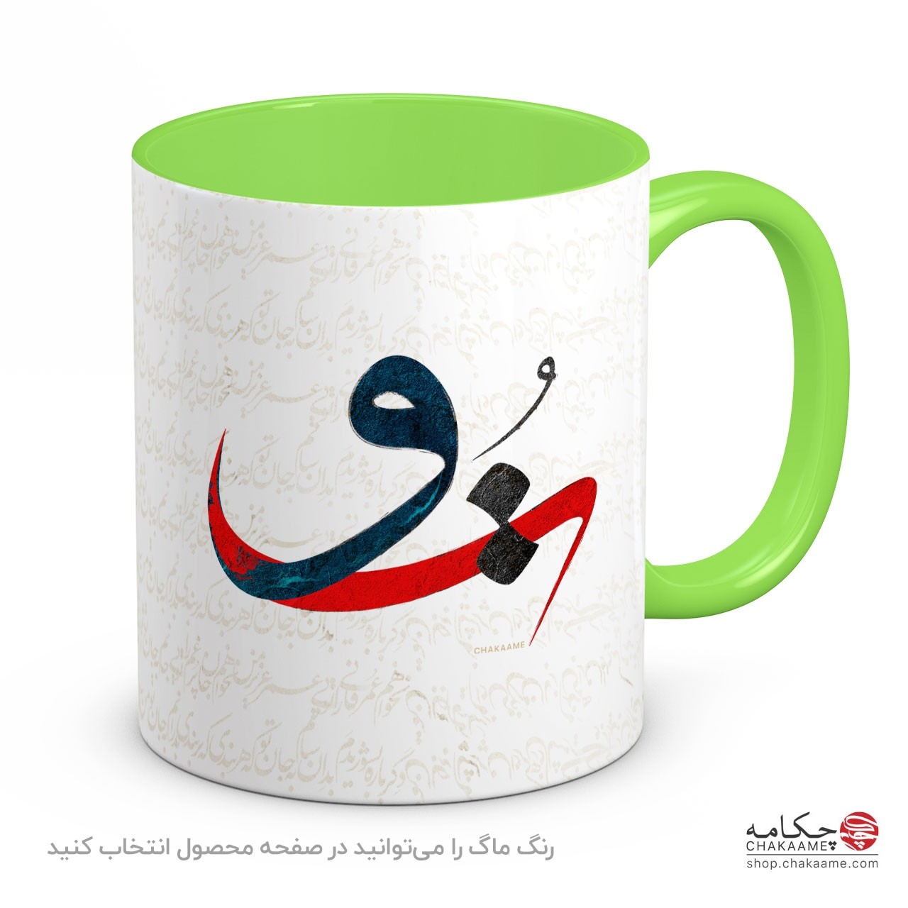 لیوان طرح به جان تو لیوان طرح به جان تو