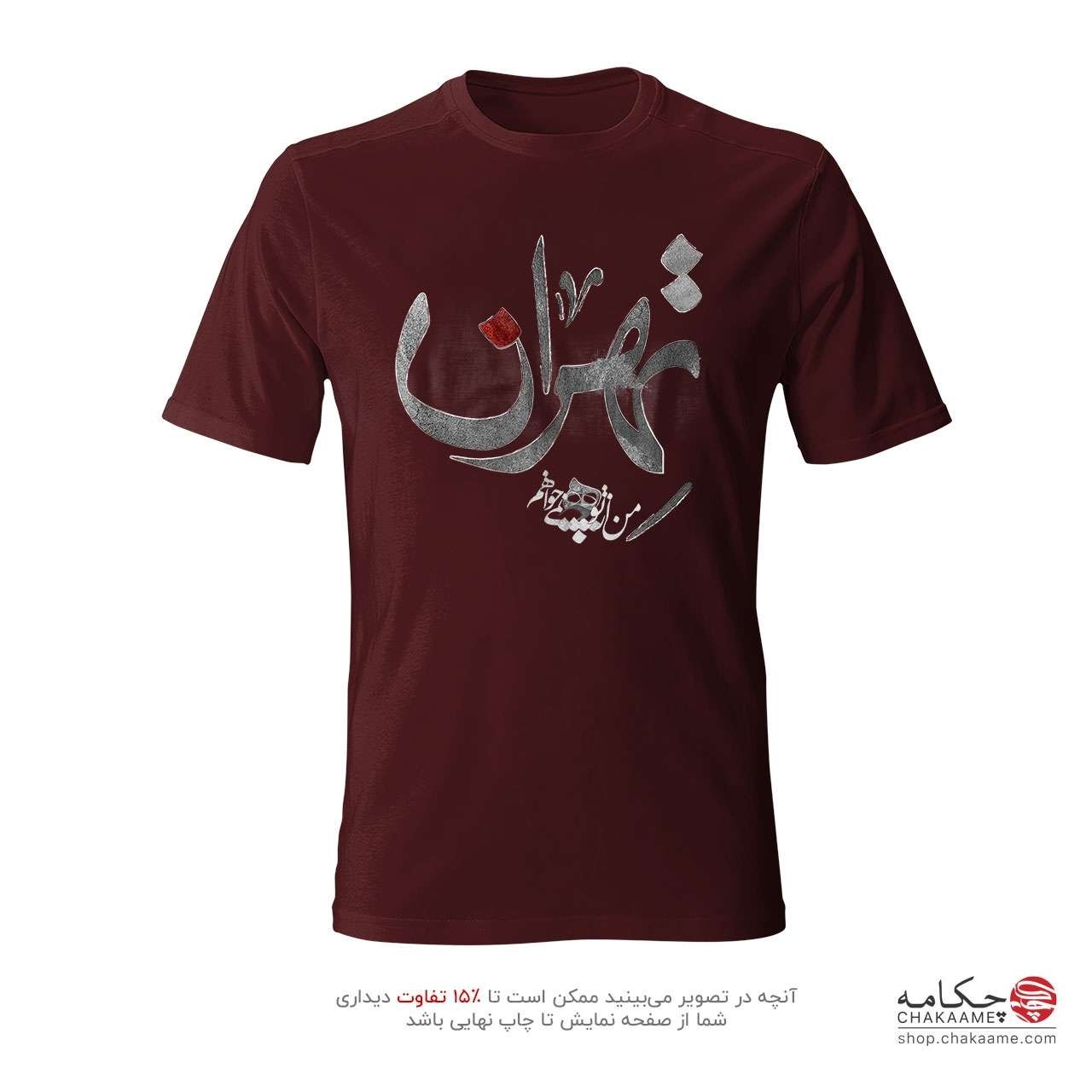 تی شرت طرح تهران تی شرت طرح تهران