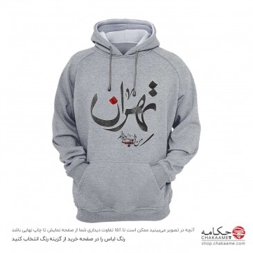 هودی طرح تهران