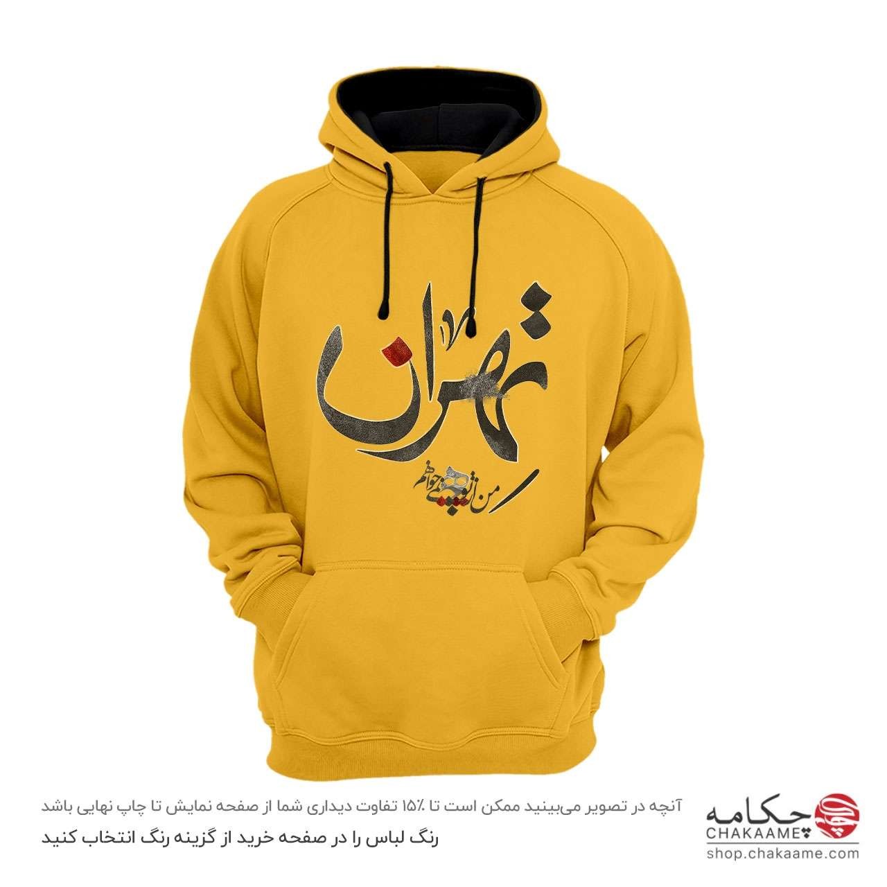 هودی طرح تهران هودی طرح تهران