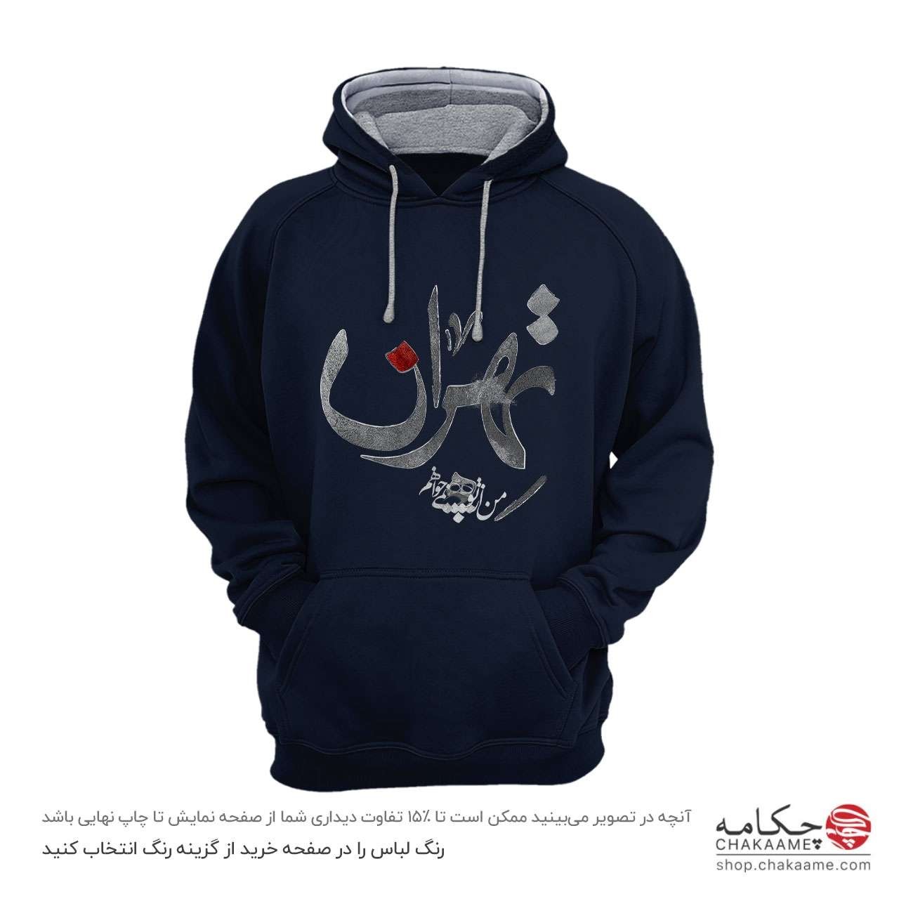 هودی طرح تهران هودی طرح تهران