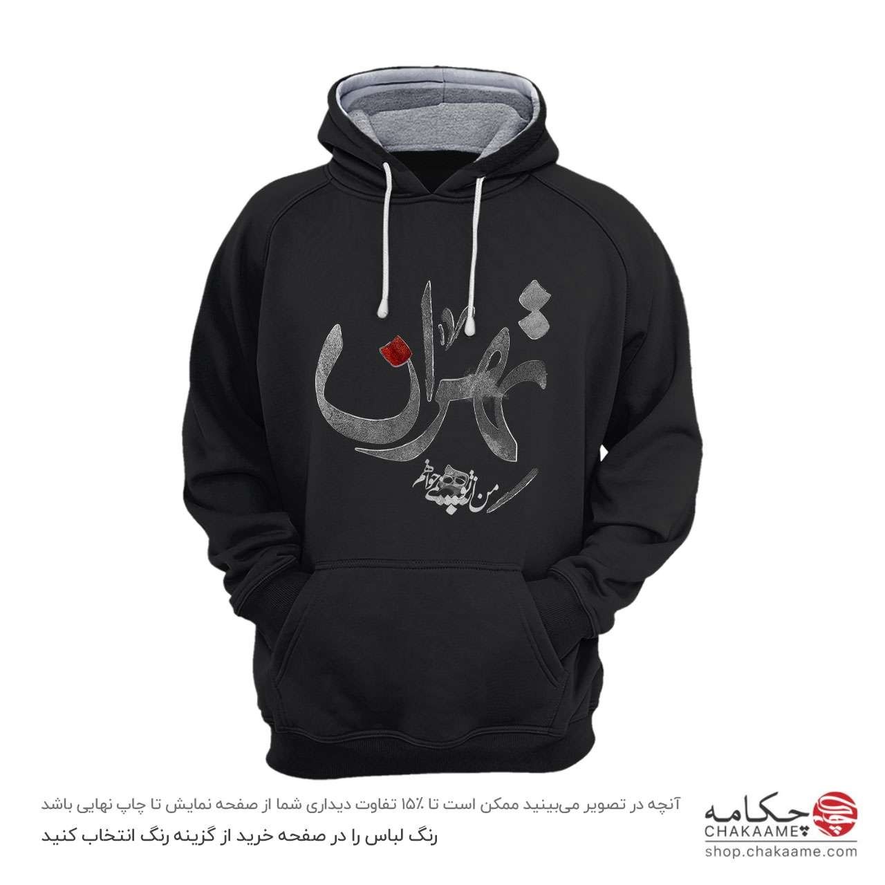 هودی طرح تهران هودی طرح تهران