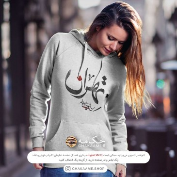 هودی طرح تهران 2