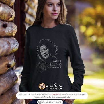 سویشرت طرح شعر فروغ فرخزاد 2