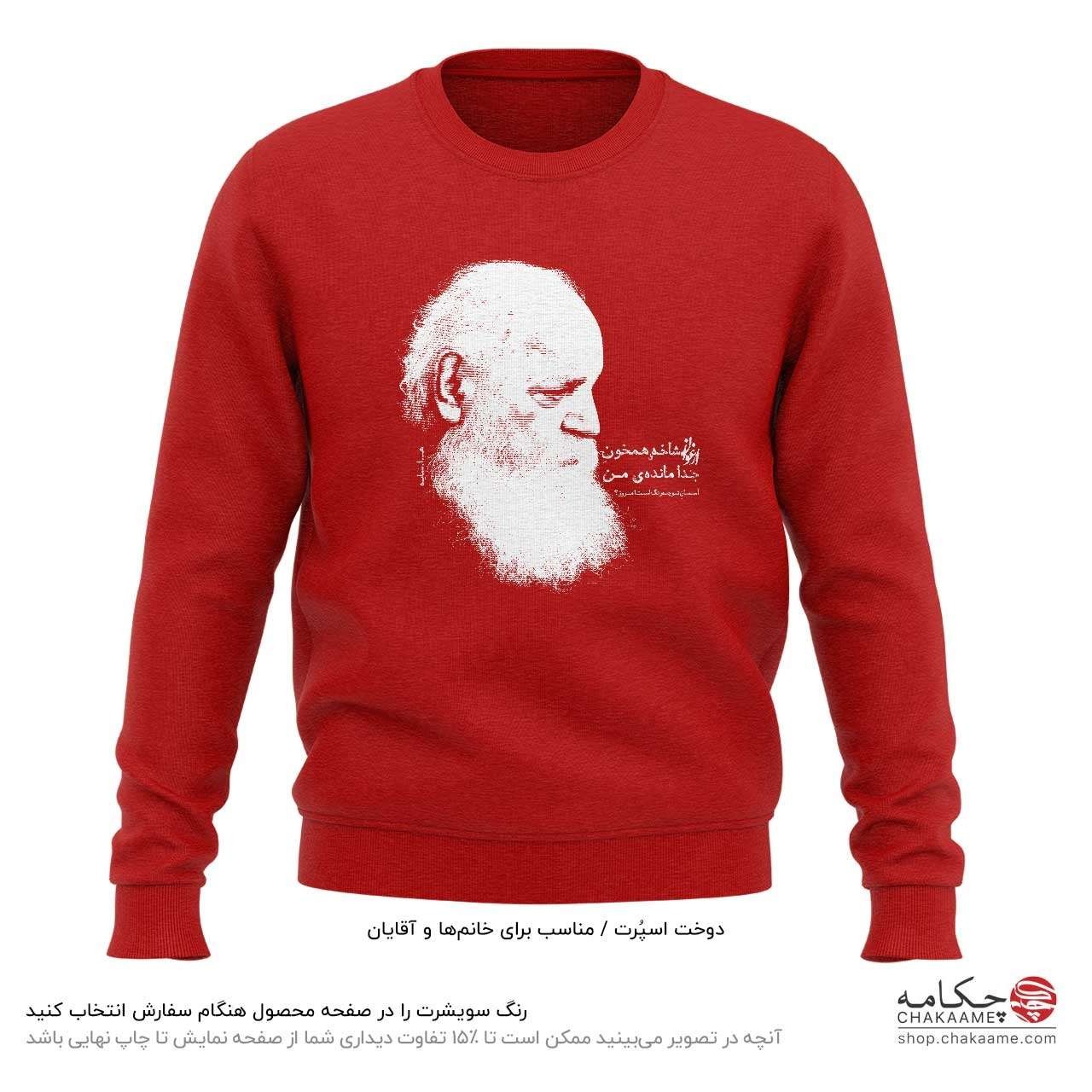 سویشرت طرح شعر ابتهاج سویشرت طرح شعر ابتهاج