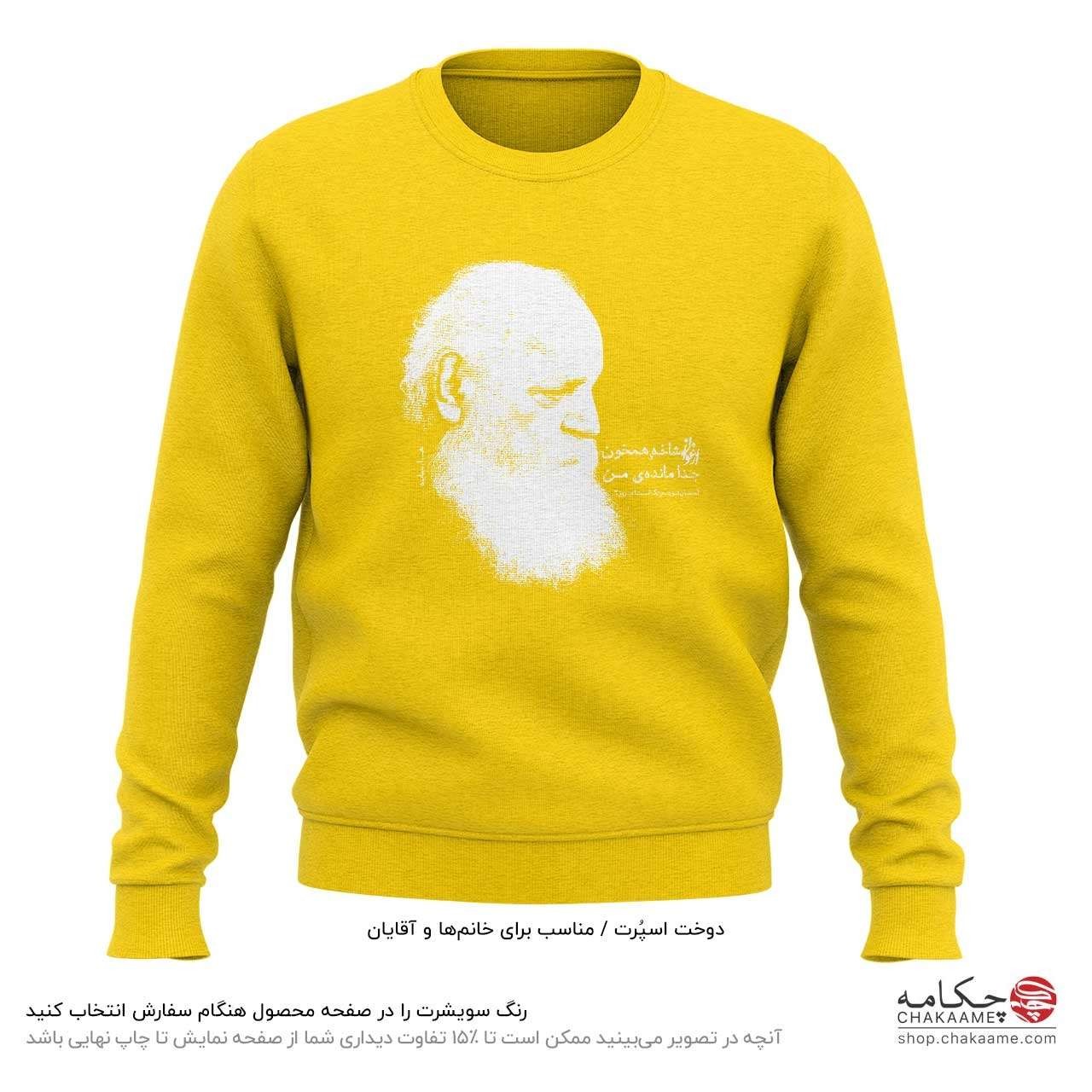 سویشرت طرح شعر ابتهاج سویشرت طرح شعر ابتهاج