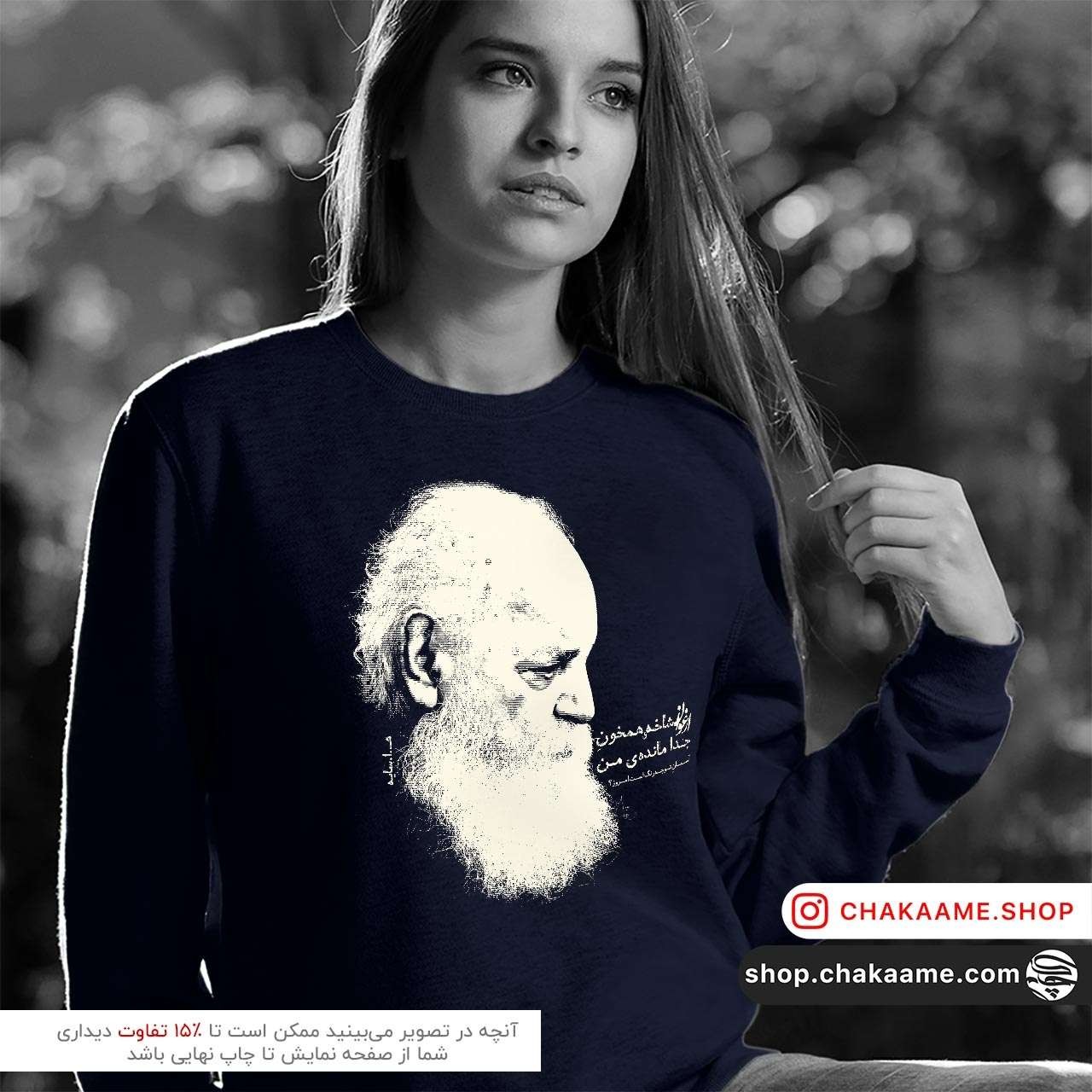 سویشرت طرح شعر ابتهاج سویشرت طرح شعر ابتهاج