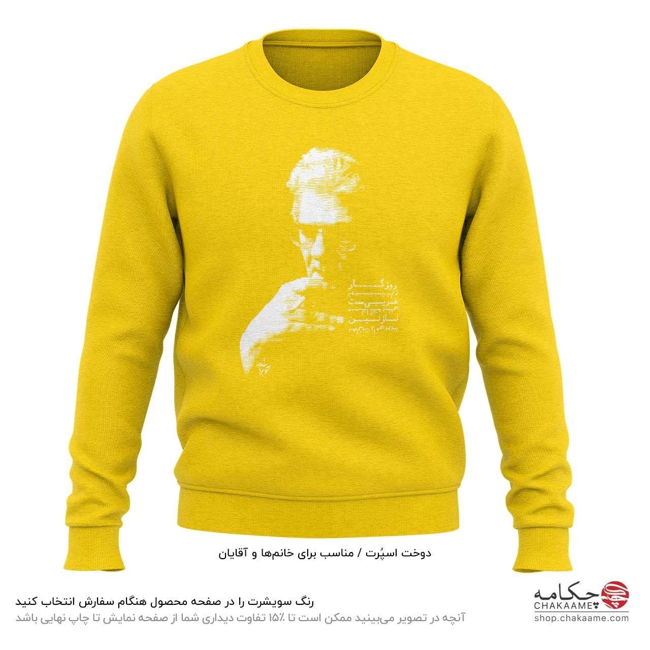 سویشرت طرح شعر شاملو سویشرت طرح شعر شاملو