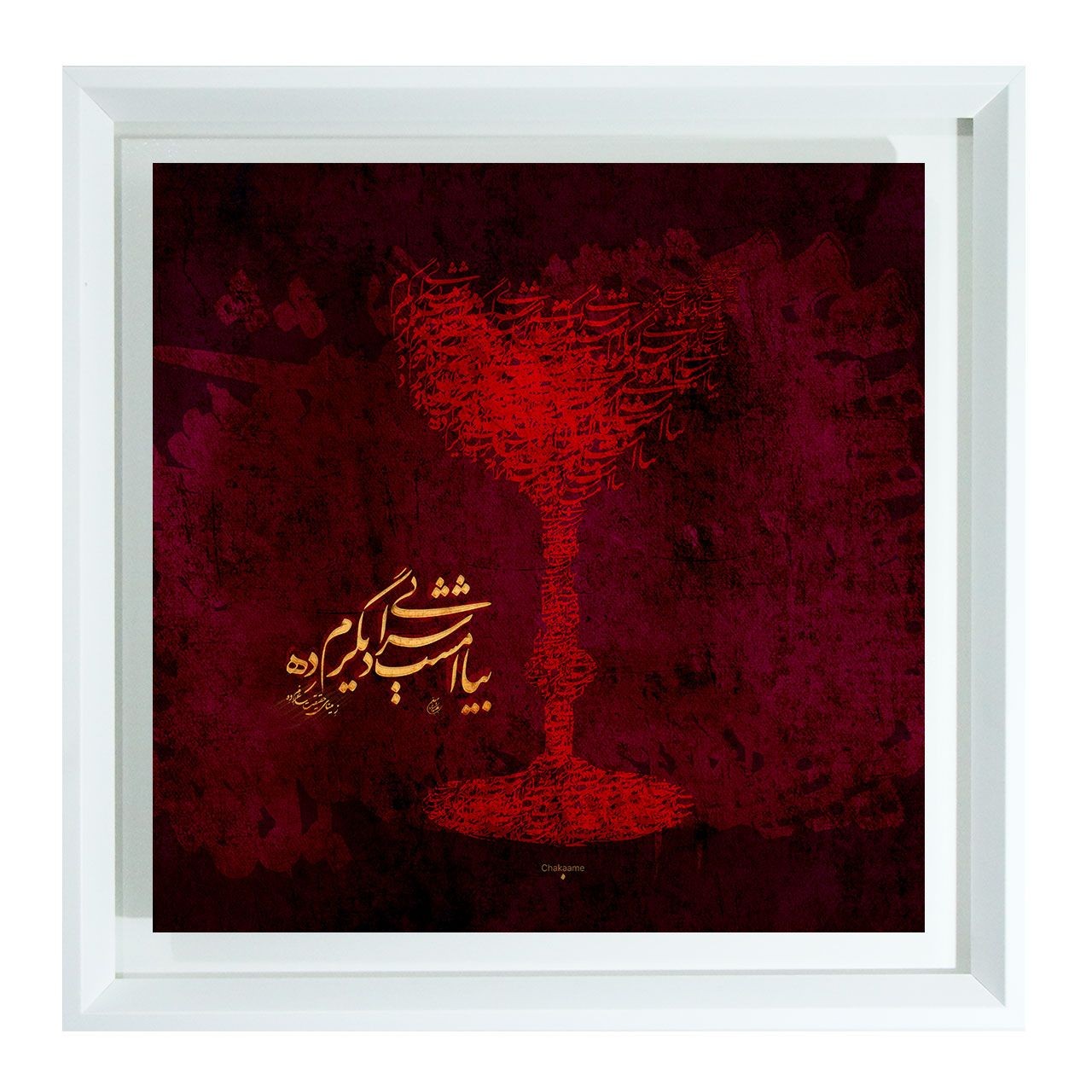 تابلو طرح جام شراب تابلو طرح جام شراب