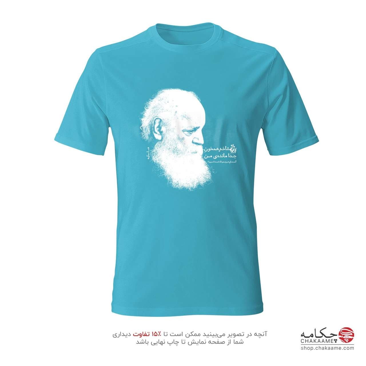 تی شرت طرح شعر ابتهاج تی شرت طرح شعر ابتهاج