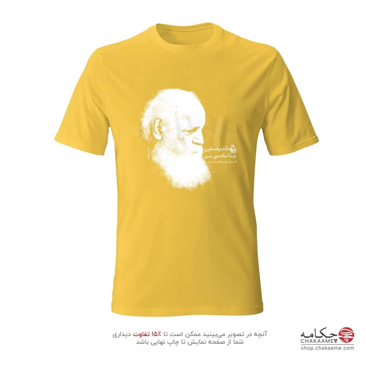 تی شرت طرح شعر ابتهاج تی شرت طرح شعر ابتهاج