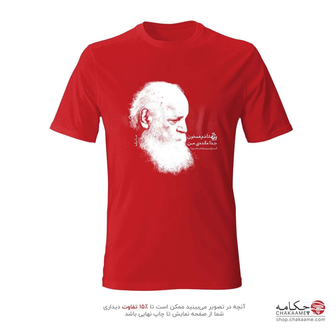 تی شرت طرح شعر ابتهاج تی شرت طرح شعر ابتهاج