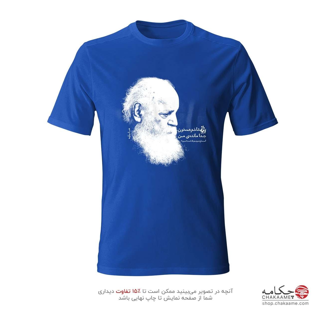 تی شرت طرح شعر ابتهاج تی شرت طرح شعر ابتهاج