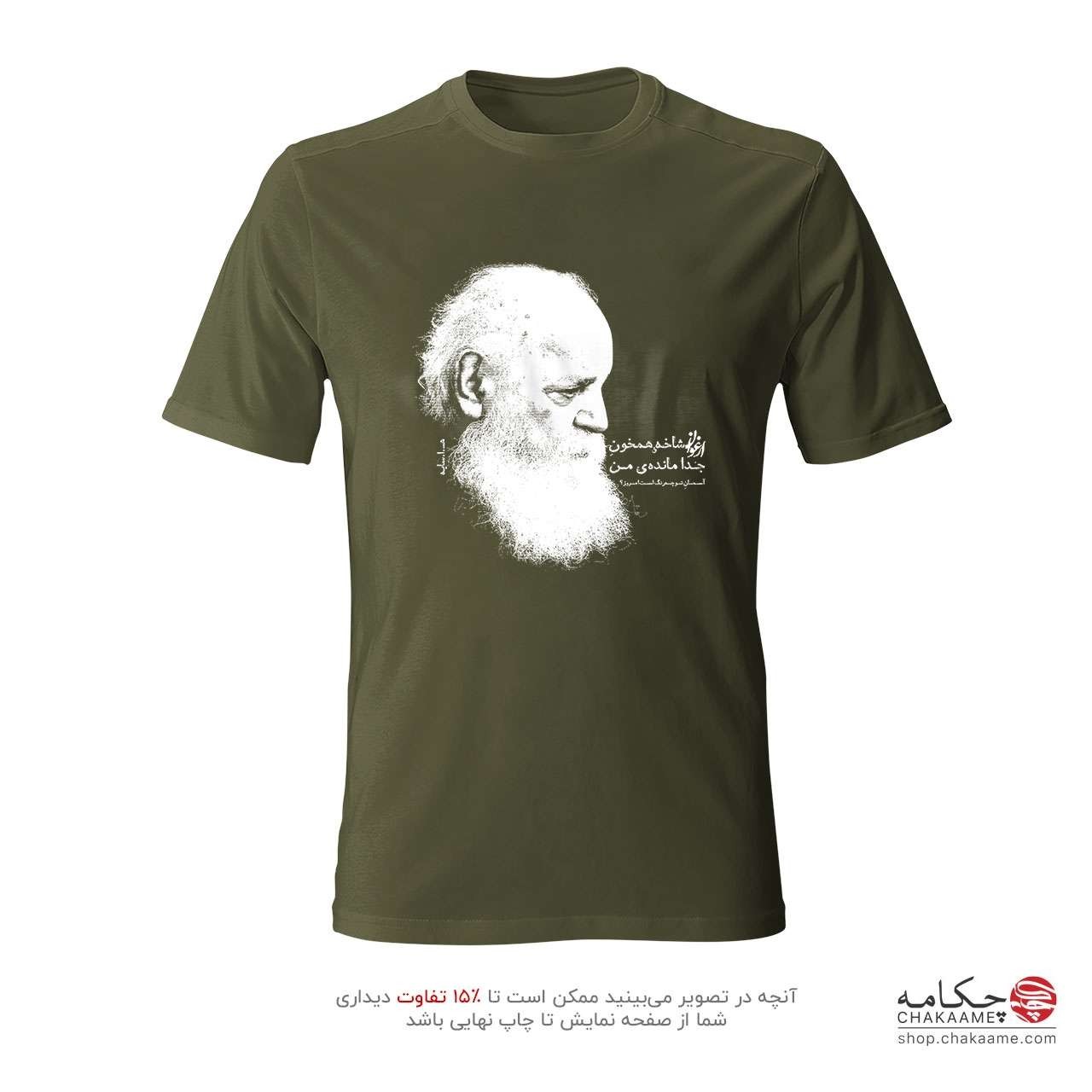 تی شرت طرح شعر ابتهاج تی شرت طرح شعر ابتهاج