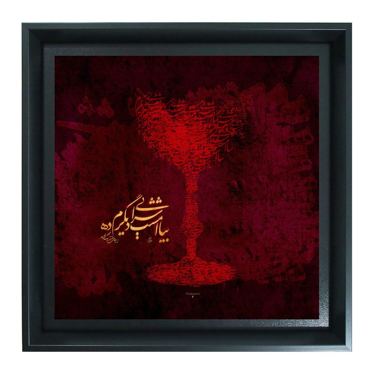 تابلو طرح جام شراب تابلو طرح جام شراب