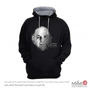 هودی طرح شعر فریدون مشیری