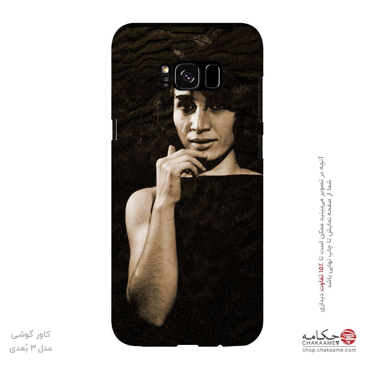 کاور گوشی طرح عکس فروغ فرخزاد کاور گوشی طرح عکس فروغ فرخزاد