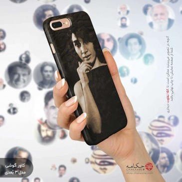 کاور گوشی طرح عکس فروغ فرخزاد 2