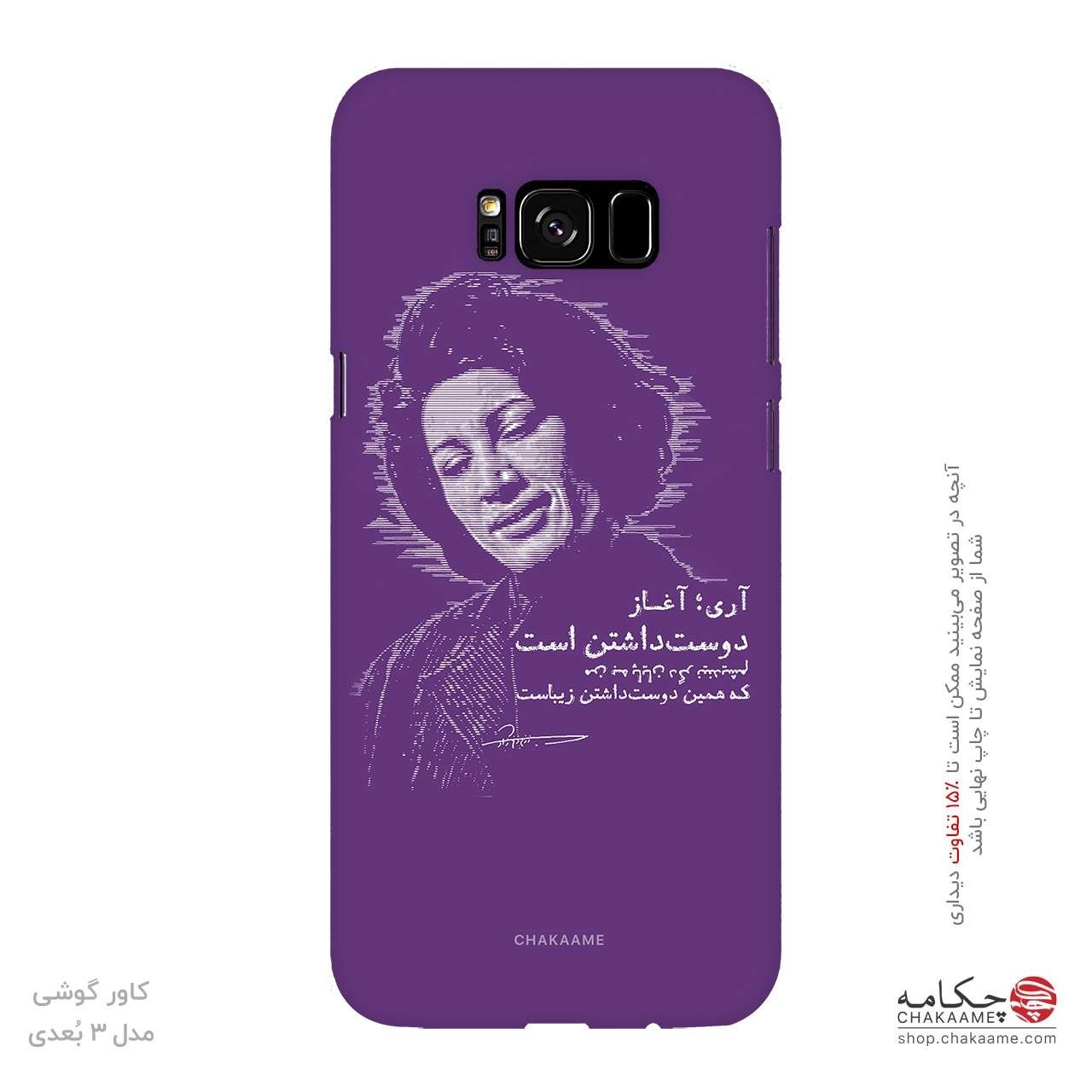 کاور گوشی طرح شعر فروغ فرخزاد کاور گوشی طرح شعر فروغ فرخزاد