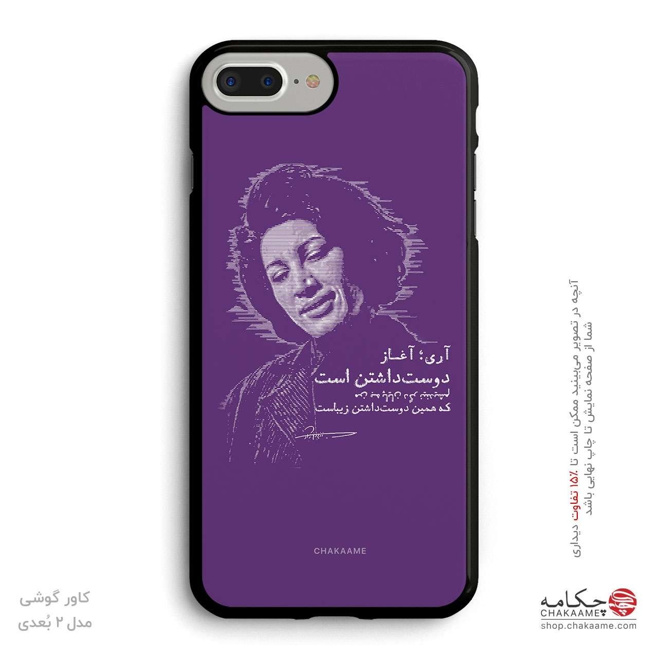 کاور گوشی طرح شعر فروغ فرخزاد کاور گوشی طرح شعر فروغ فرخزاد