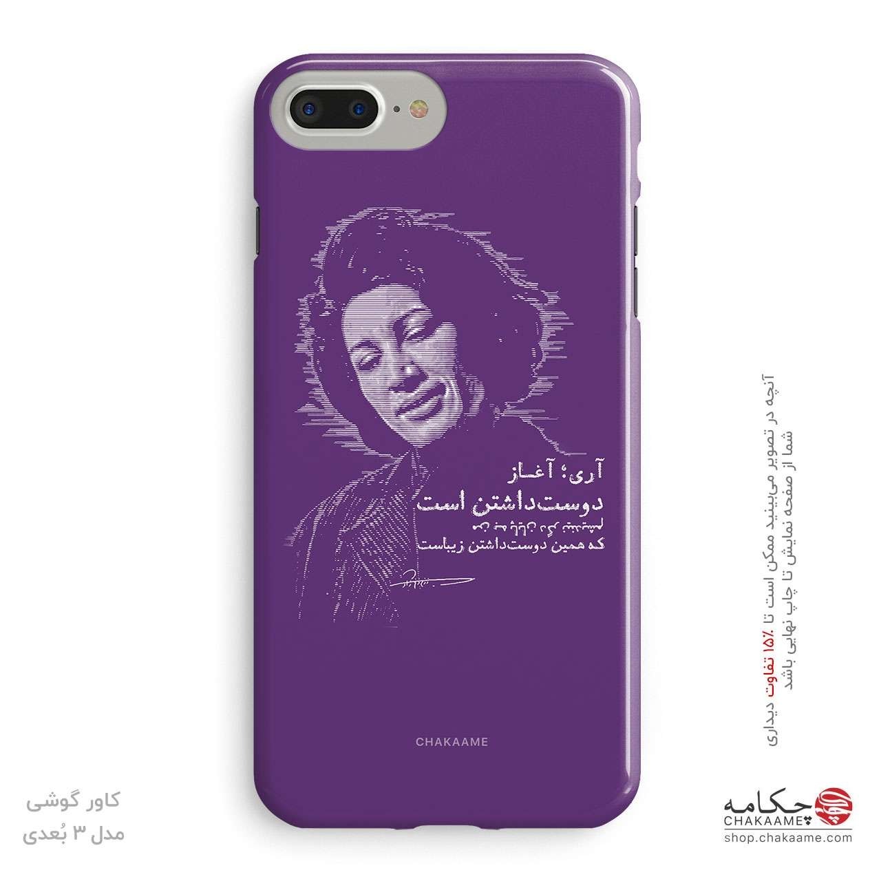 کاور گوشی طرح شعر فروغ فرخزاد کاور گوشی طرح شعر فروغ فرخزاد