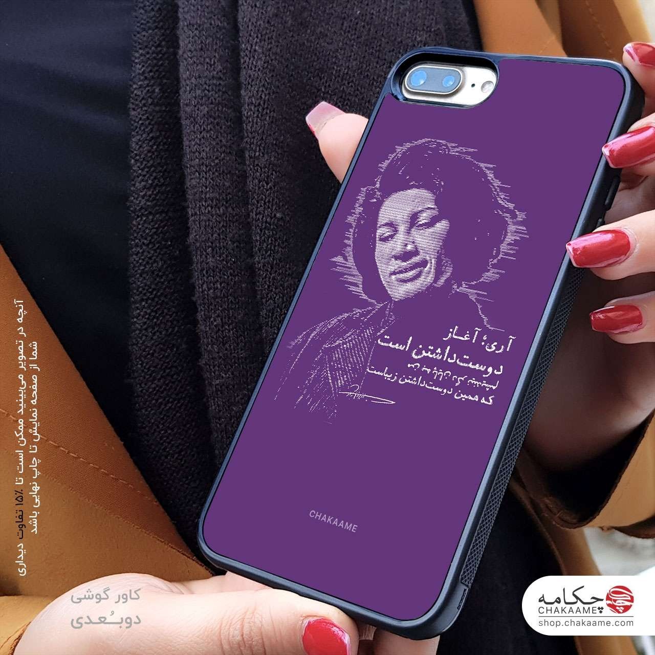 کاور گوشی طرح شعر فروغ فرخزاد کاور گوشی طرح شعر فروغ فرخزاد