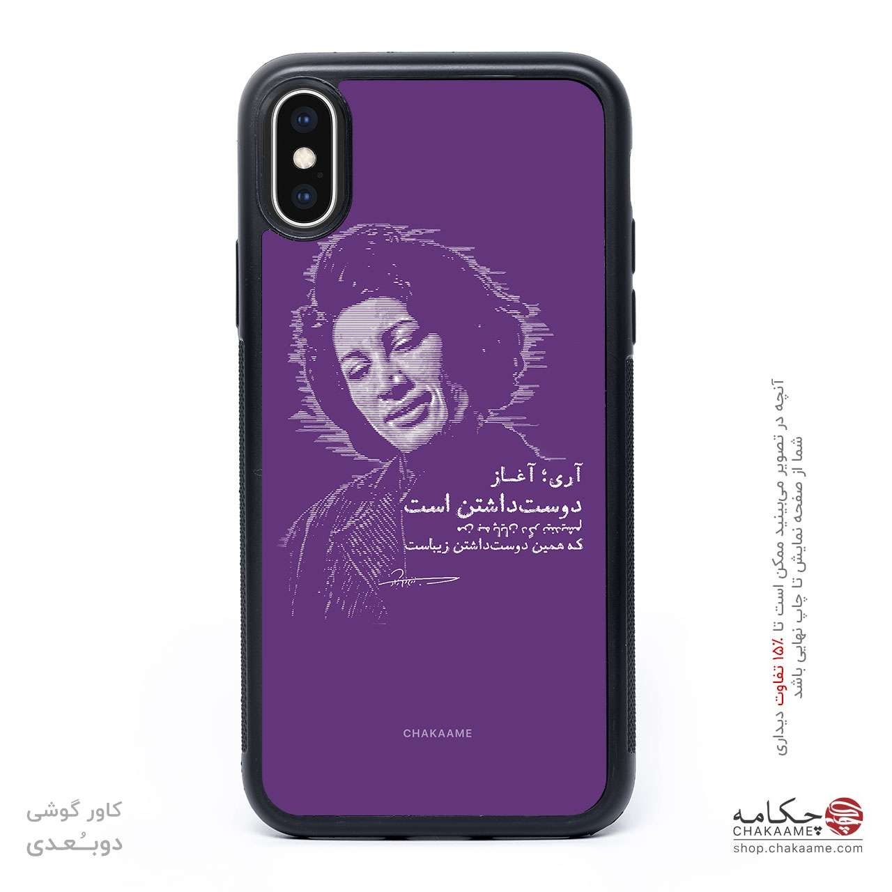 کاور گوشی طرح شعر فروغ فرخزاد کاور گوشی طرح شعر فروغ فرخزاد