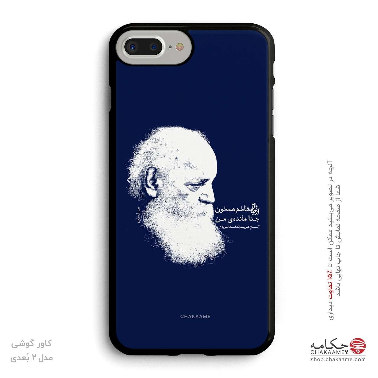 کاور گوشی طرح شعر ابتهاج کاور گوشی طرح شعر ابتهاج