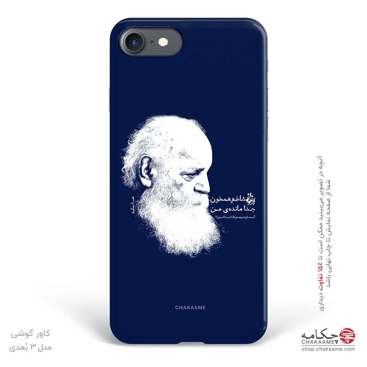 کاور گوشی طرح شعر ابتهاج کاور گوشی طرح شعر ابتهاج