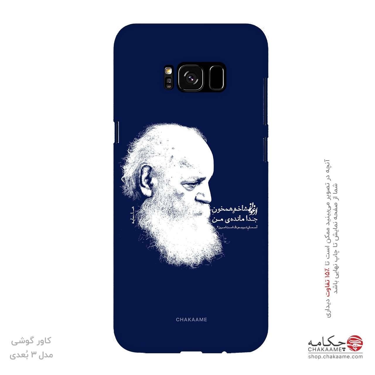 کاور گوشی طرح شعر ابتهاج کاور گوشی طرح شعر ابتهاج