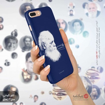 کاور گوشی طرح شعر ابتهاج 2