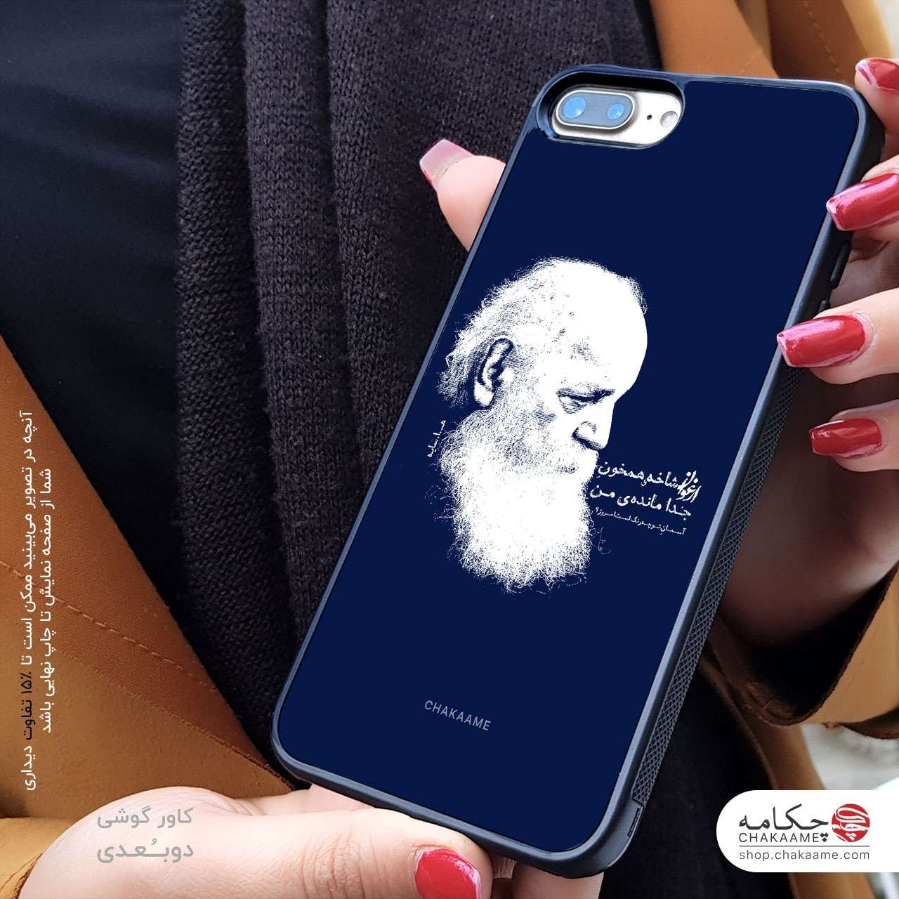 کاور گوشی طرح شعر ابتهاج کاور گوشی طرح شعر ابتهاج