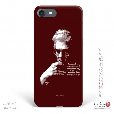 کاور گوشی طرح شعر شاملو