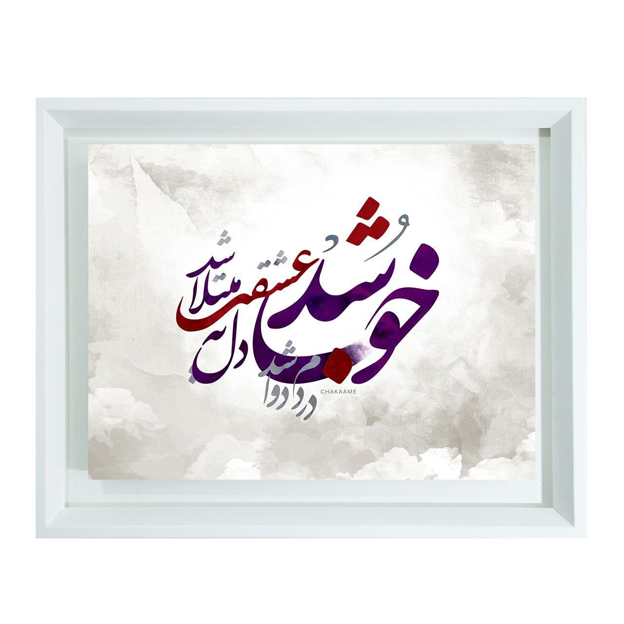 تابلو طرح خوب شد تابلو طرح خوب شد