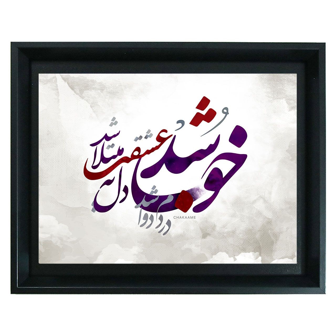 تابلو طرح خوب شد تابلو طرح خوب شد