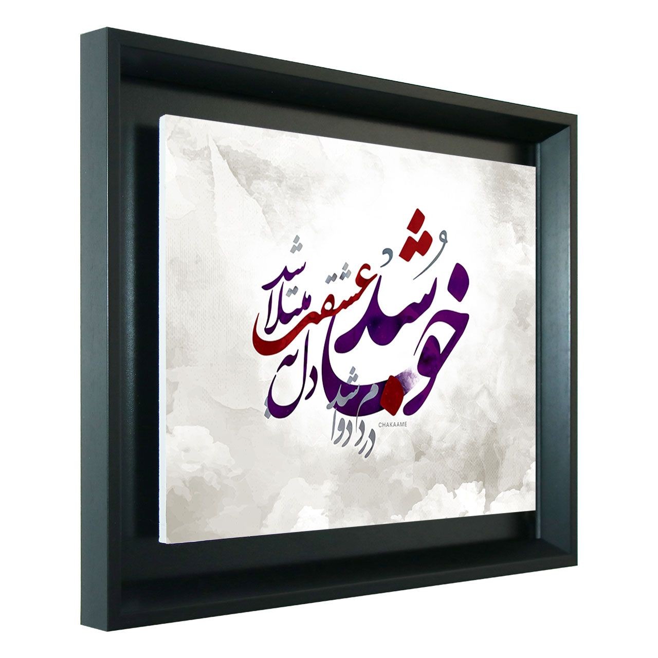 تابلو طرح خوب شد تابلو طرح خوب شد