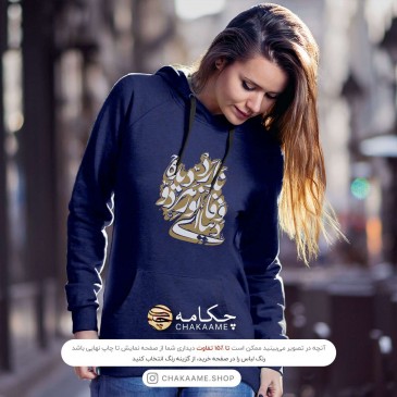 هودی طرح دنیا وفا ندارد 2