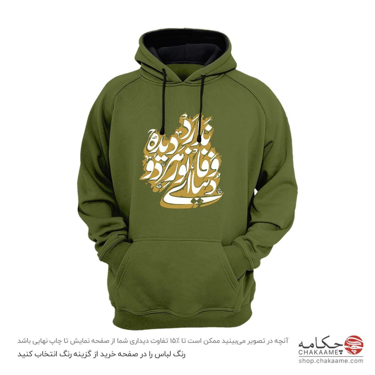 هودی طرح دنیا وفا ندارد هودی طرح دنیا وفا ندارد